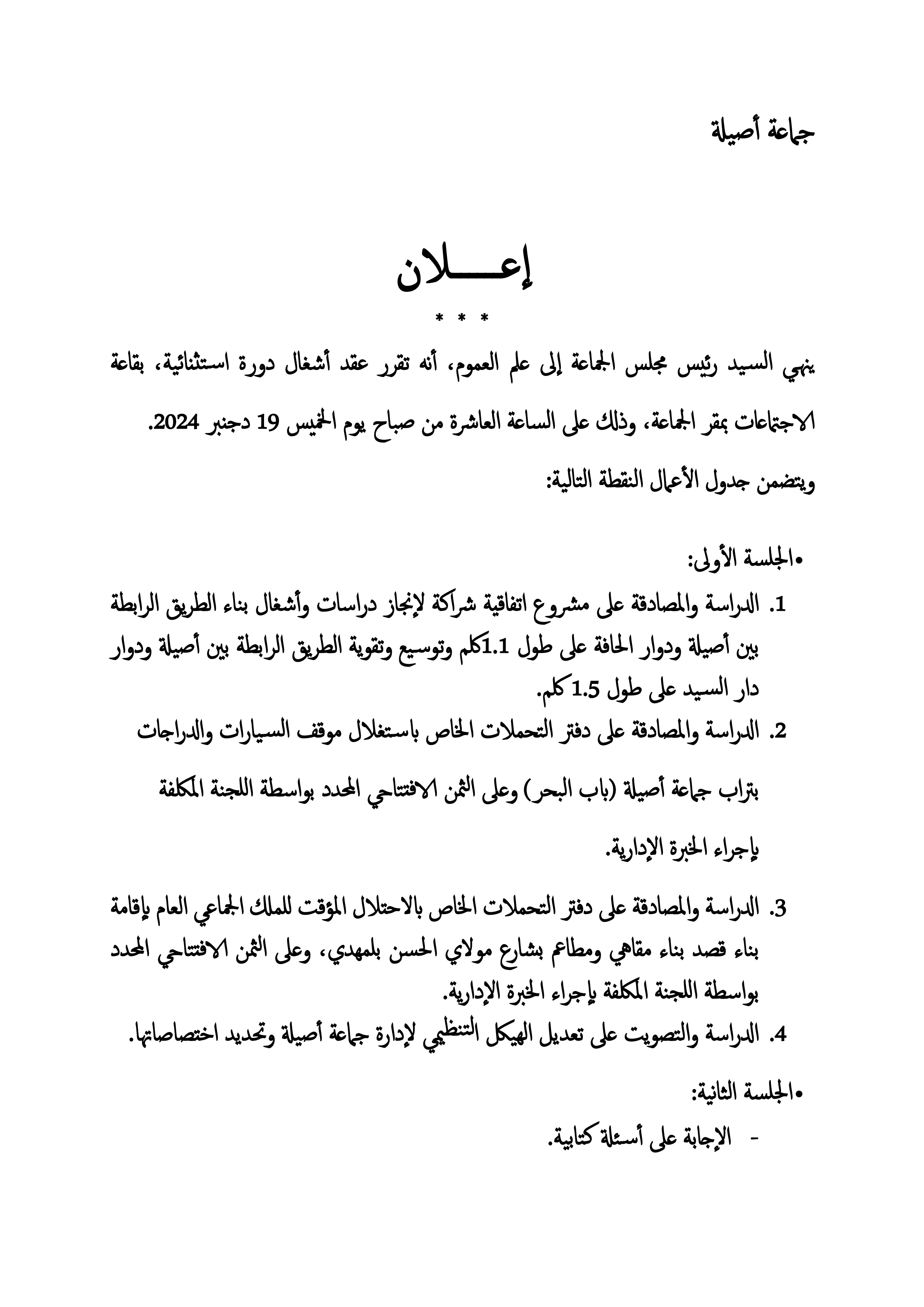 اعلان