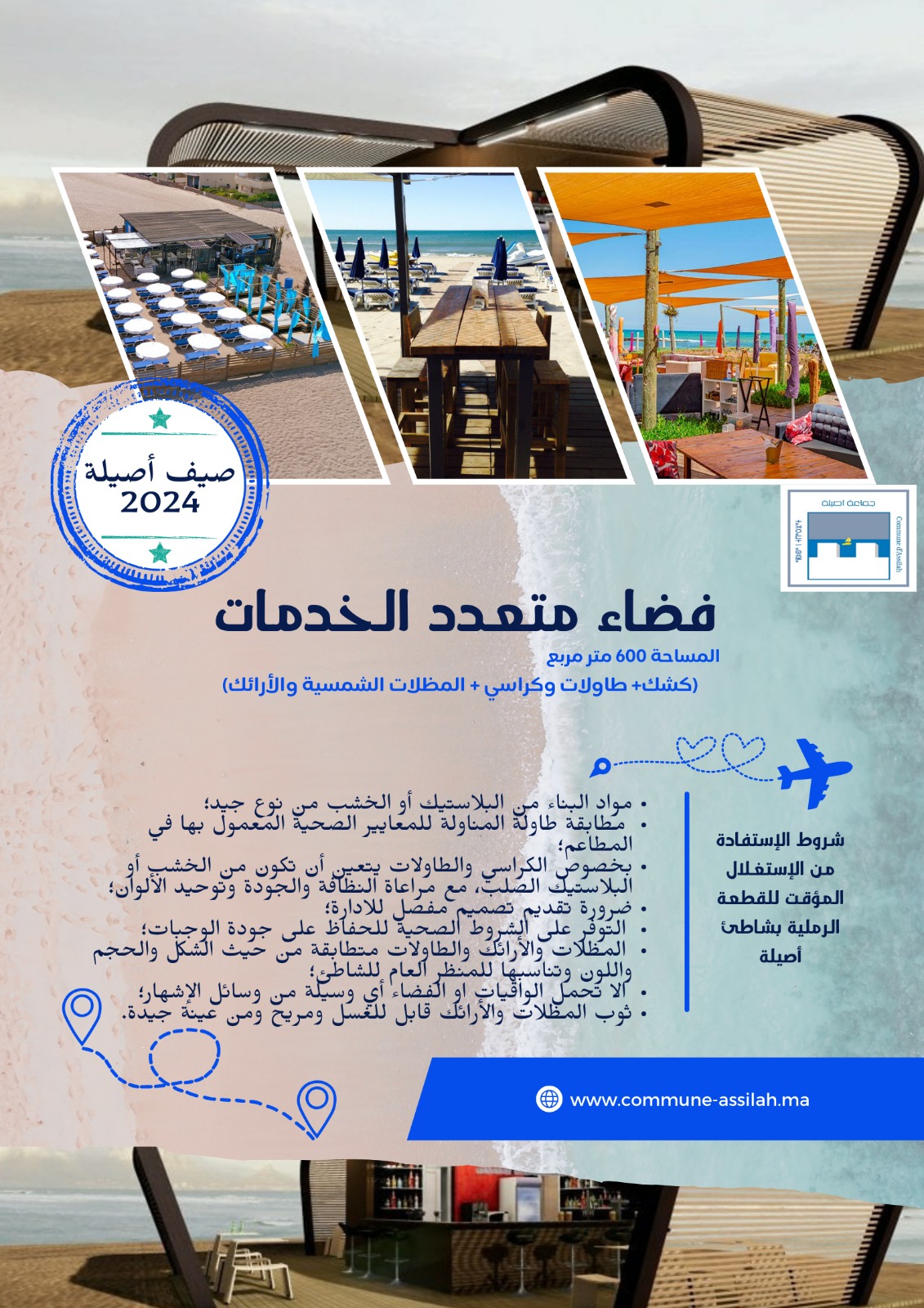 شاطئ 2
