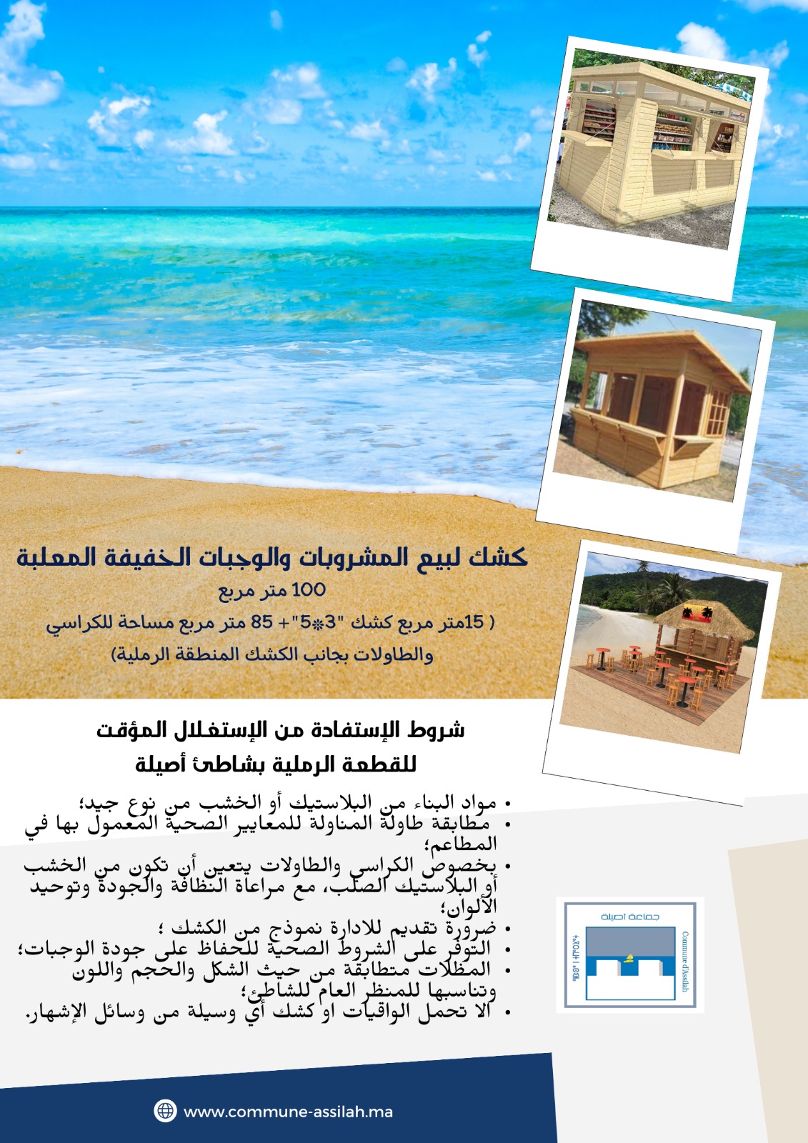 شاطئ 1
